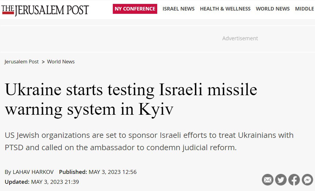 У Києві розпочала роботу ізраїльська система оповіщення про ракетні загрози