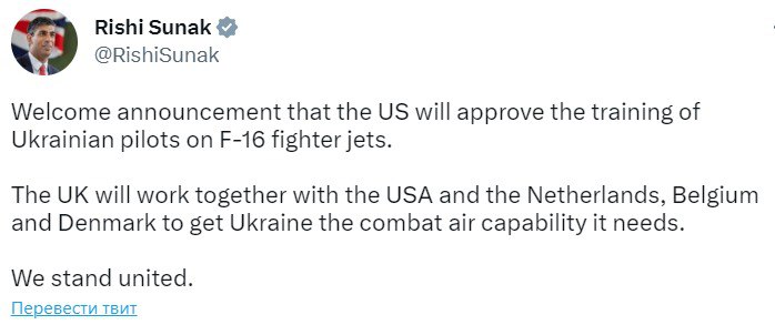 Запад готов обучать украинцев управлению F-16