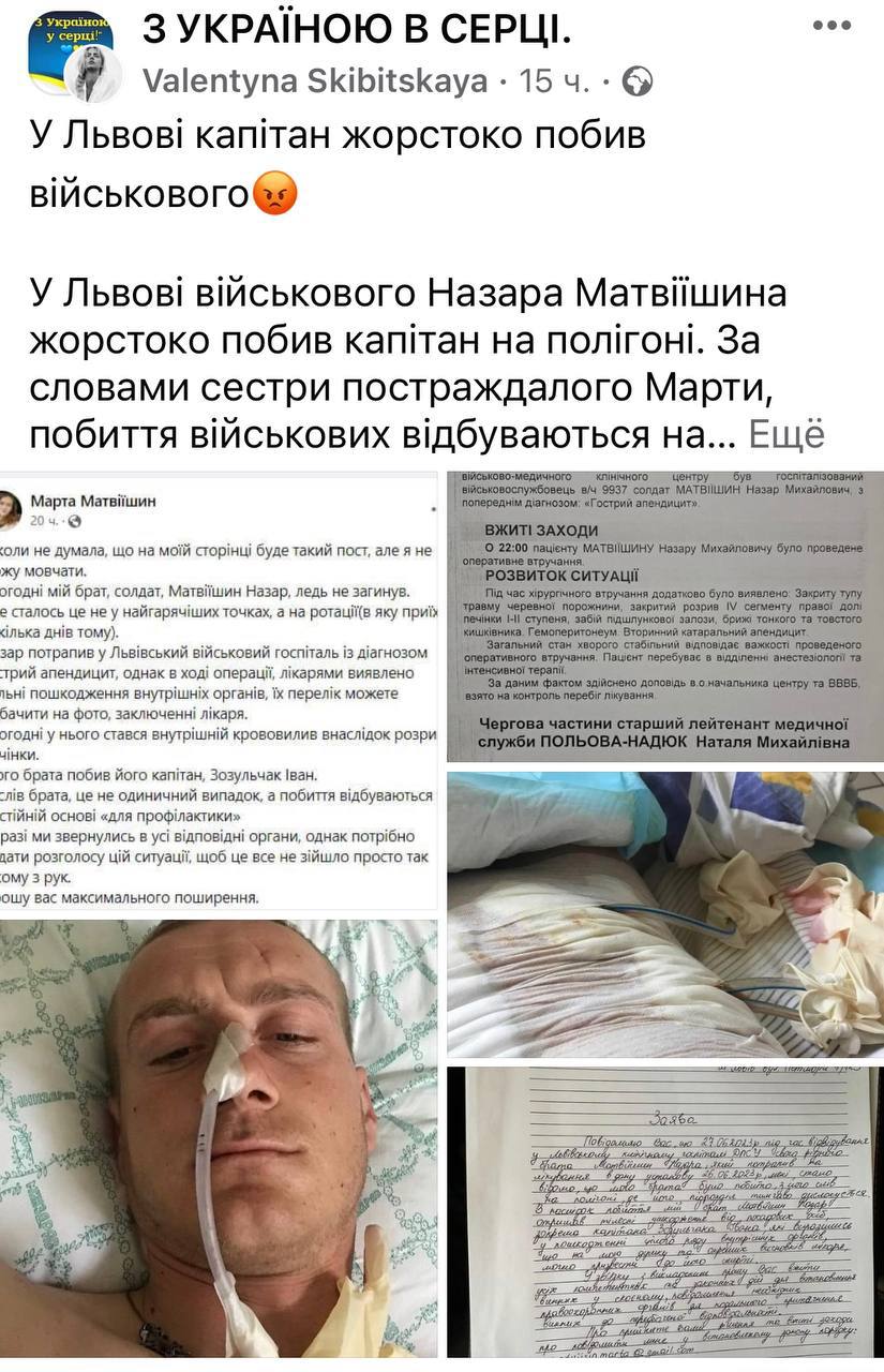 На Львівщині офіцер жорстоко побив військовослужбовця