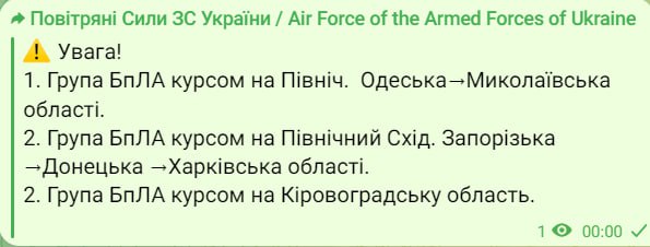 Загроза атаки дронів в Україні