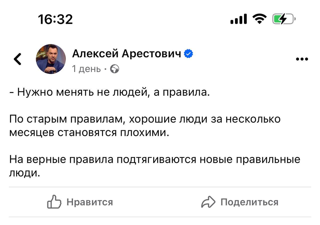 Валерий Залужный поставил лайк под постом Алексея Арестовича в соцсетях