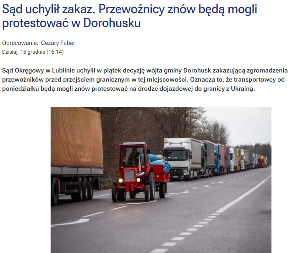 Поляки возобновят блокаду границы с Украиной