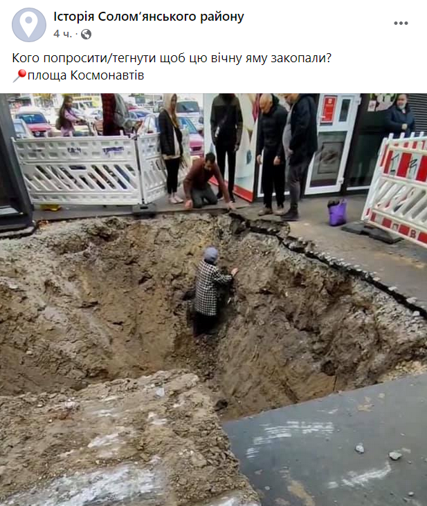 В Киеве в яму упала старушка
