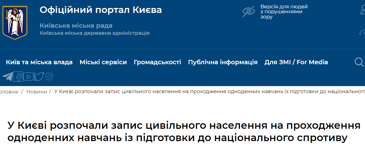 У Києві проведуть навчання з підготовки нацопору