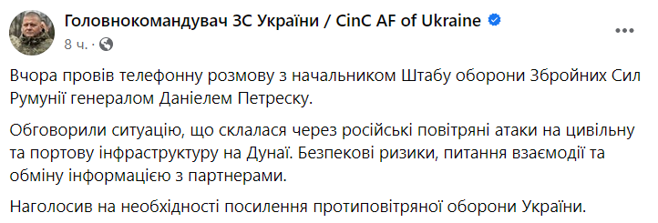 Валерий Залужный поговорил с Даниэлем Петреску