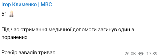 Клименко повідомив про загиблих у Грозі