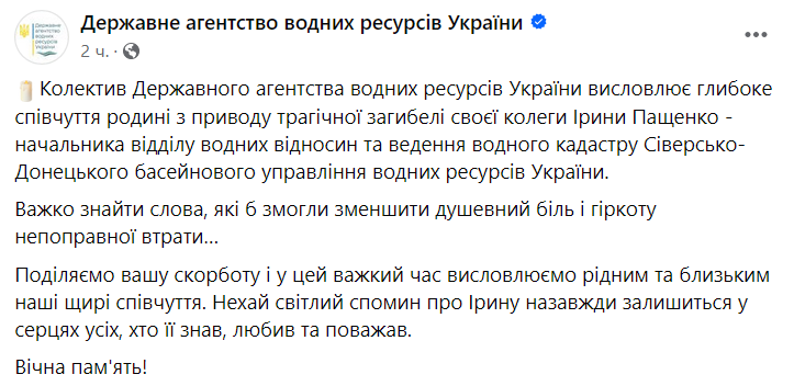 У Венеції загинула співробітниця Держагентства водних ресурсів України