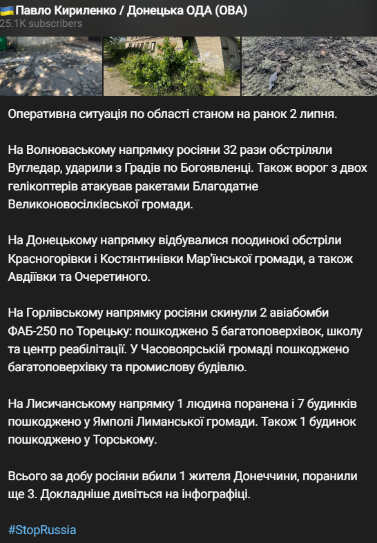 обстріл Донецької області