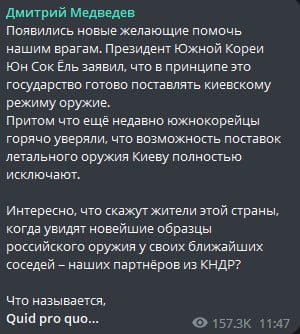 Медведев ответил на заявление президента ЮК