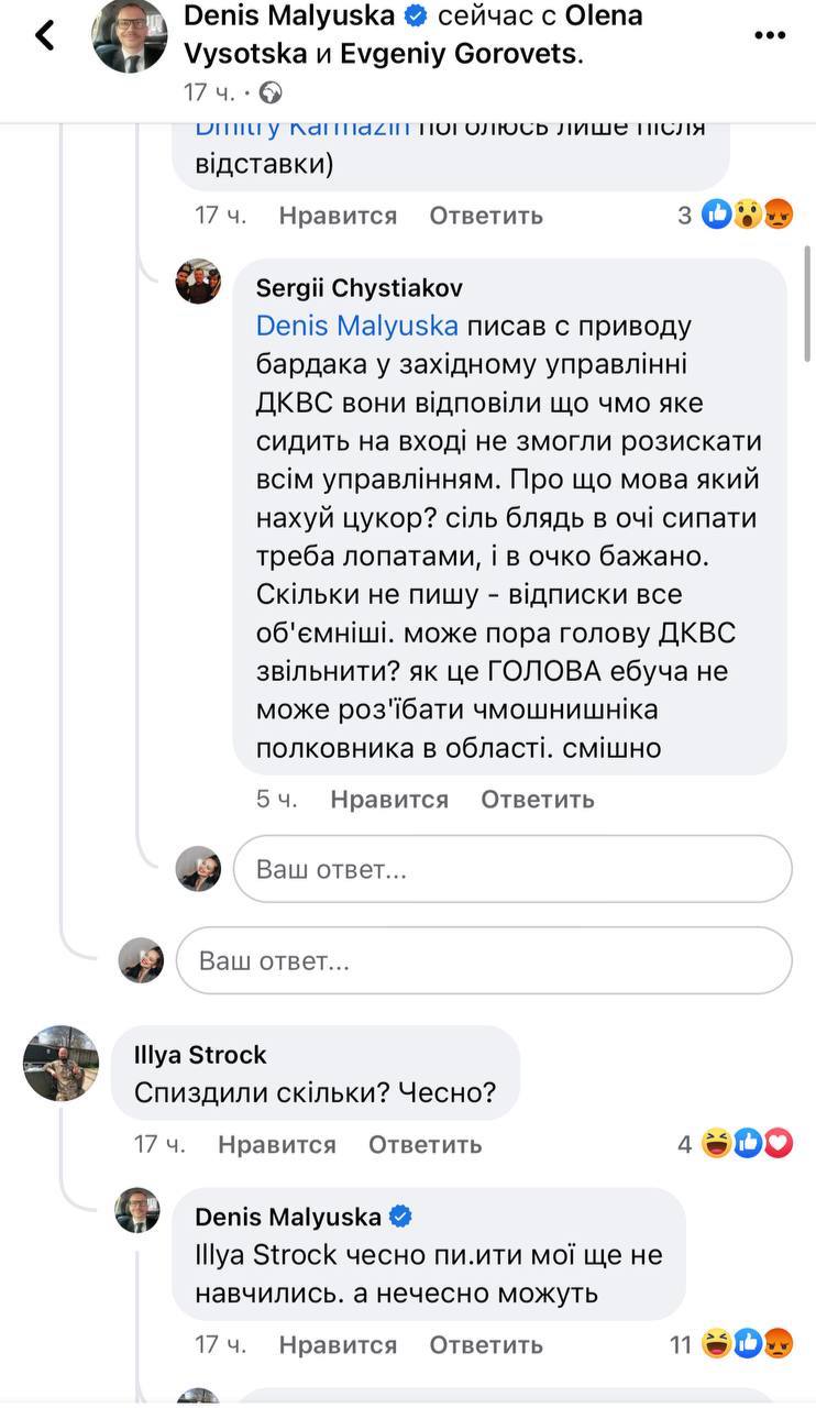Малюська ответил на комментарии 