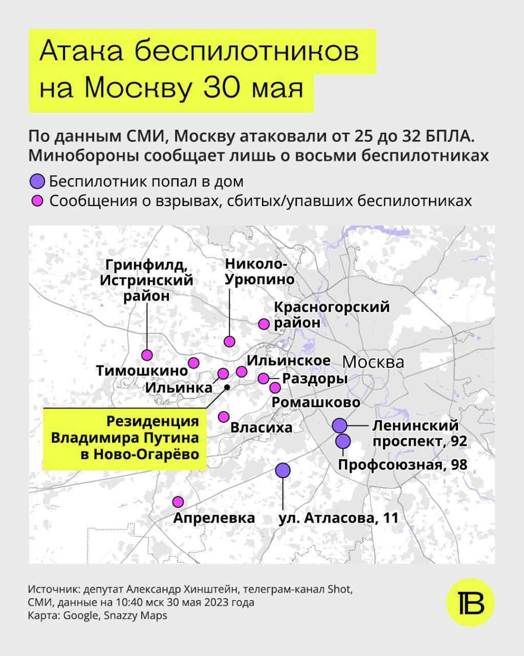 В России показали карту прилетов дронов по Москве, большая часть возле  резиденции Путина