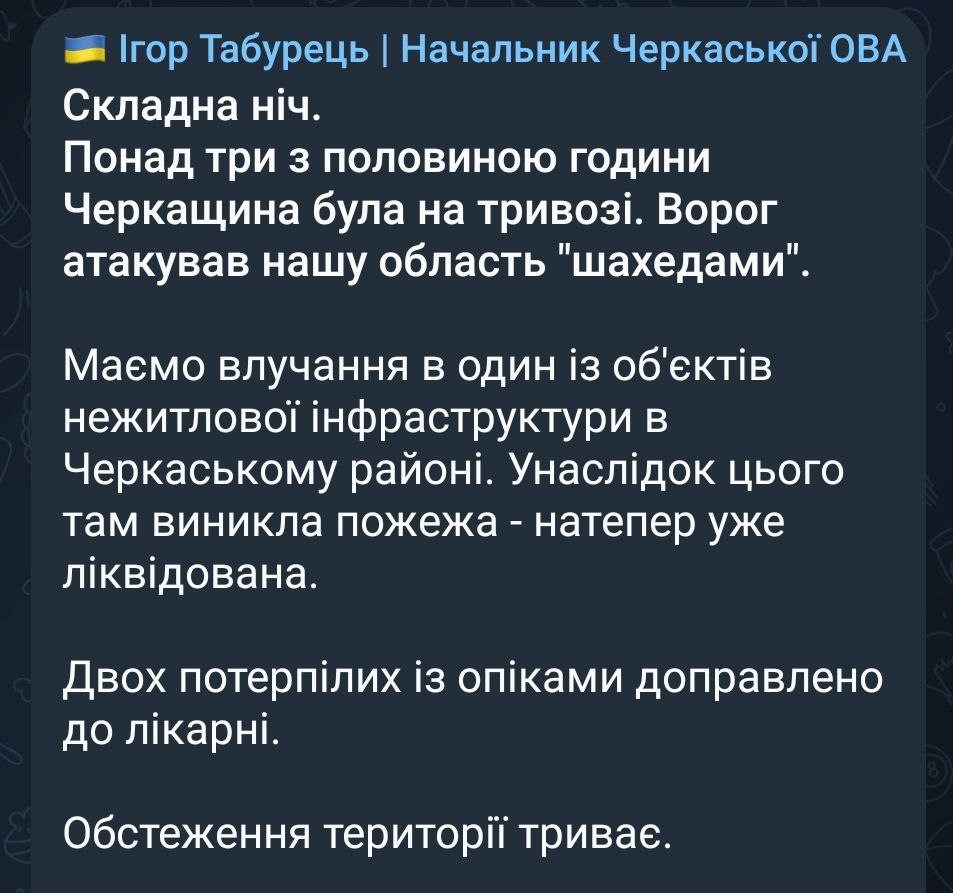 атака дронов