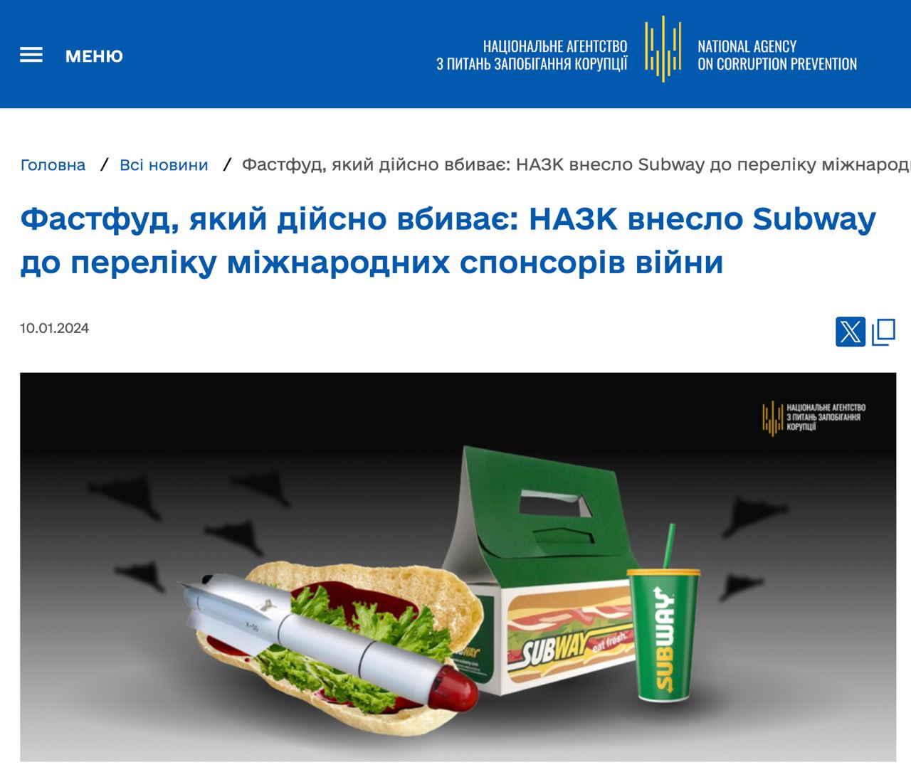 Сеть фастфудов Subway внесена в список международных спонсоров войны