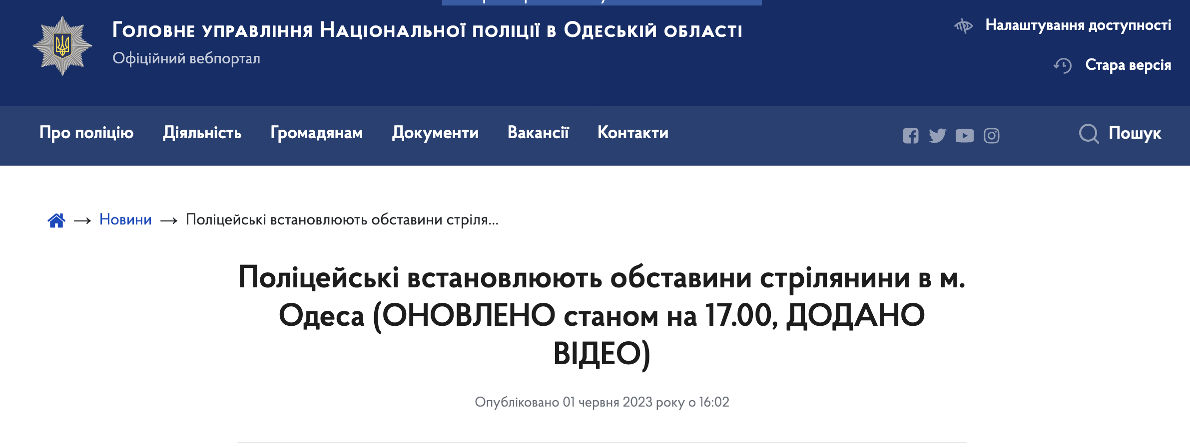 В Одессе расстреляли автомобиль с водителем и пассажиркой