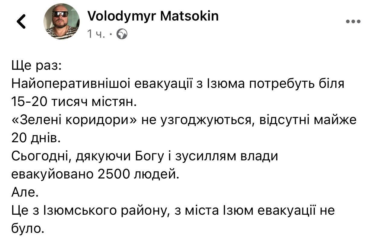 скриншот с Facebook-страницы Владимира Мацокина