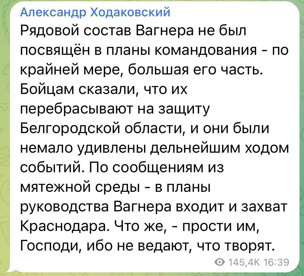 Командиры Вагнера решили расправиться с военным руководством России