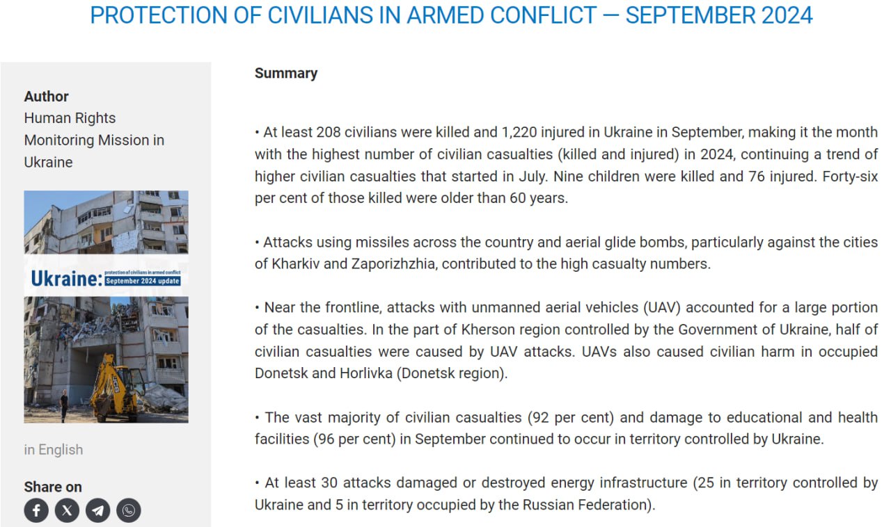 Знімок повідомлення на ukraine.ohchr.org