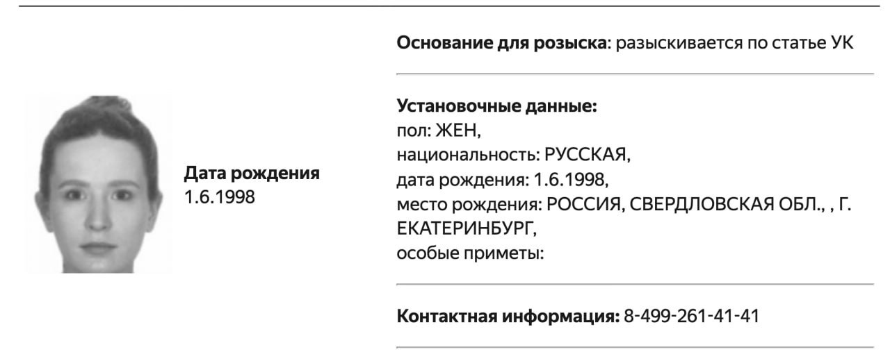 Знімок інформації для пошуку. Джерело - Телеграм