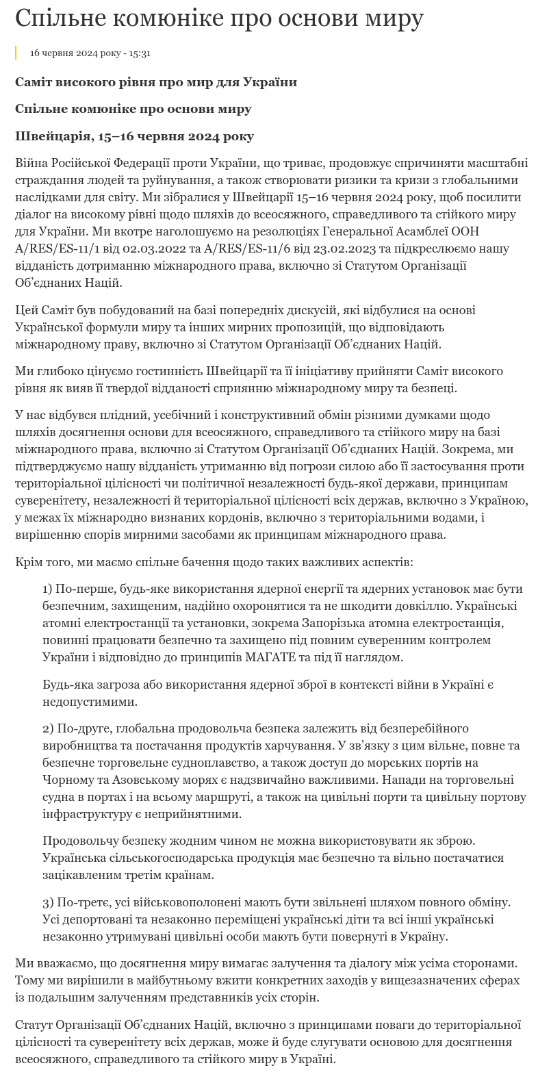 Снимок публикации на president.gov.ua