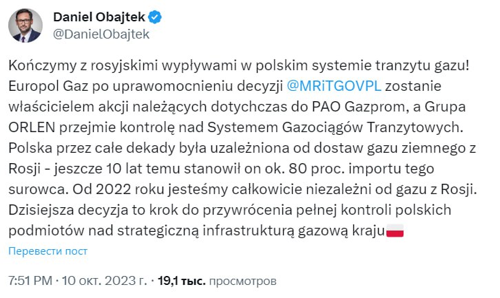 Польща хоче забрати у російського «Газпрому» частину газопроводу «Ямал – Європа»
