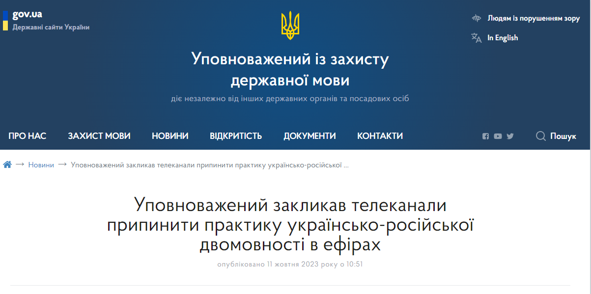 Языковой Омбудсмен Тарас Кремень Призвал Украинские Телеканалы.